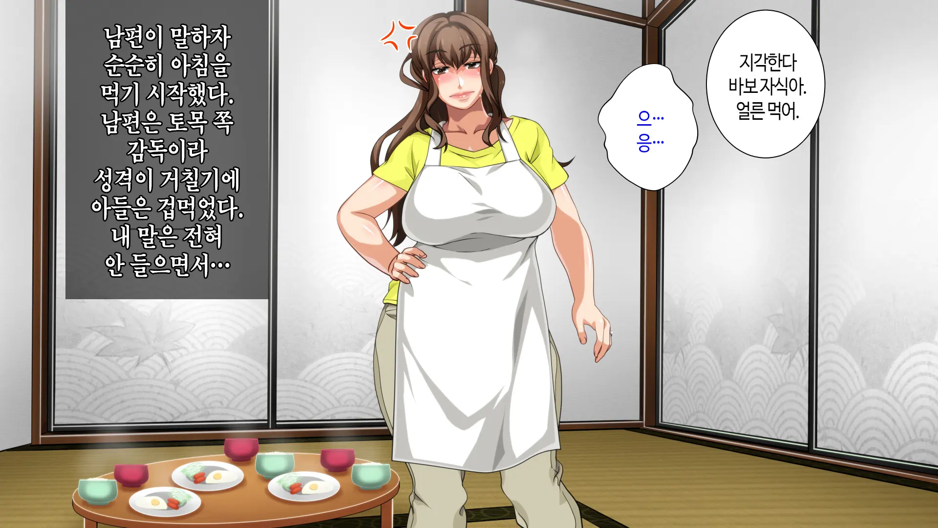 Hahaoya Ni Yoru Fudeoroshi Ga Gimuka Sareta Sekai | 어머니에 의한 딱지 떼주기가 의무화된 세계
